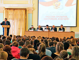 Всероссийский  патриотический форум